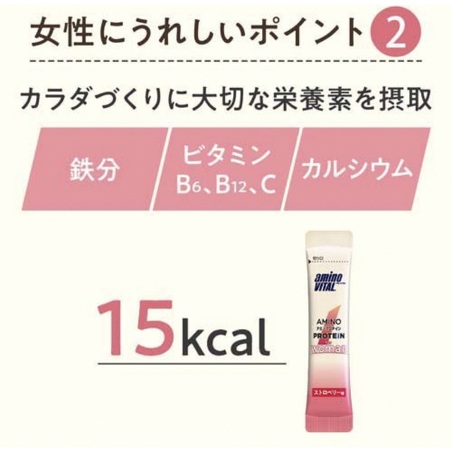 味の素 アミノプロテイン for Womanストロベリー味60本 食品/飲料/酒の健康食品(プロテイン)の商品写真