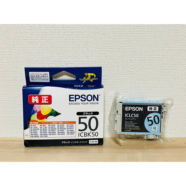 EPSON - 新品▽2つセット！EPSON エプソン インクカートリッジ 黒 水色