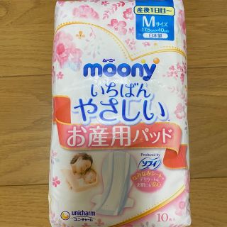 ユニチャーム(Unicharm)のお産用パッド 産褥用パッド(その他)