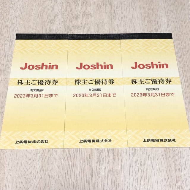 Joshin＊株主優待＊15000円分チケット - ショッピング