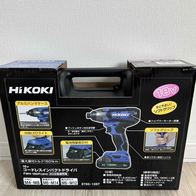 ＨIＫＯＫＩ　コードレスインパクトドライバ　ハイコーキ