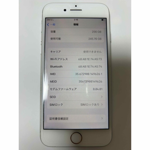 【匿名配送】iPhone8 256GB スペースグレイ MQ852J/A ドコモ