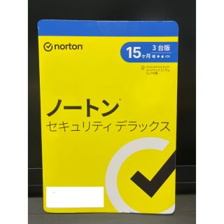 ノートン(Norton)の未開封】ノートン セキュリティデラックス 15ヶ月3台版(その他)