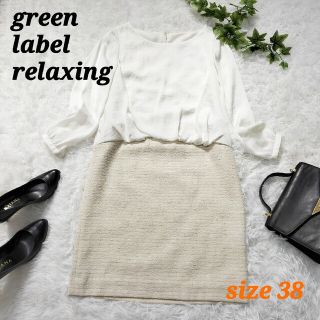 ユナイテッドアローズグリーンレーベルリラクシング(UNITED ARROWS green label relaxing)のgreen label relaxing ドッキングワンピース セレモニー 38(ひざ丈ワンピース)