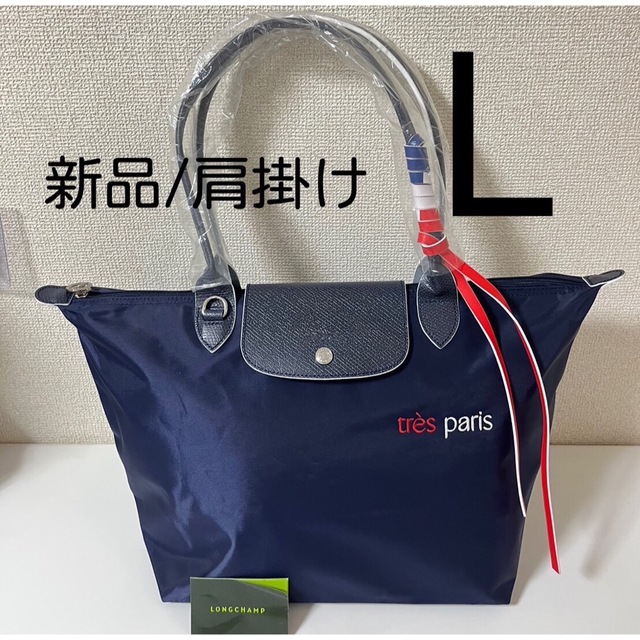 【新品】LONGCHAMPプリアージュTres Paris XSサイズ