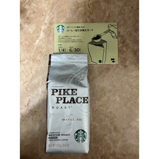 スターバックスコーヒー(Starbucks Coffee)のスタバコーヒー豆引換カード&スタバコーヒーロースト(その他)