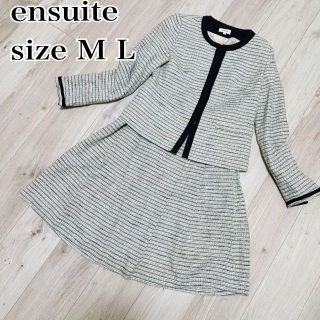 ensuite スーツ/セットアップ【エンスウィート】クリーニング済❗グレー