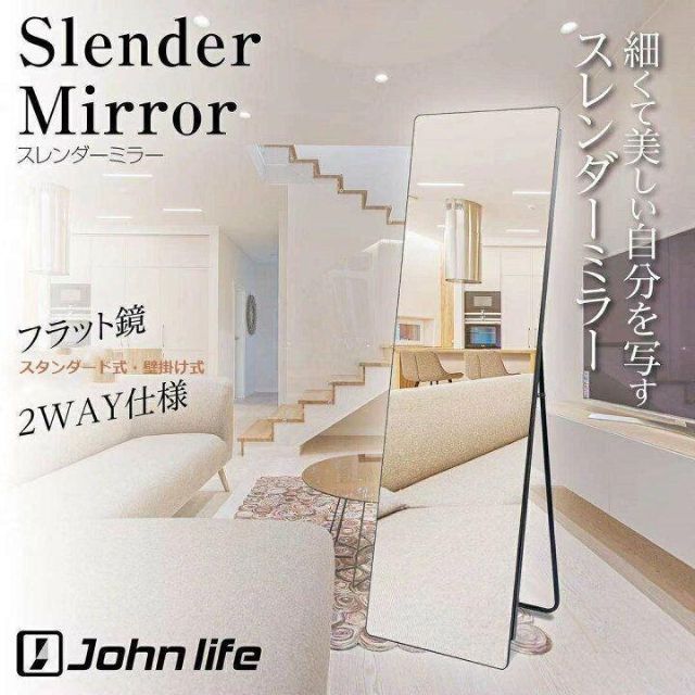 最大96%オフ! スタンドミラー 壁掛け 軽量 薄いフレーム 165cmx60cm