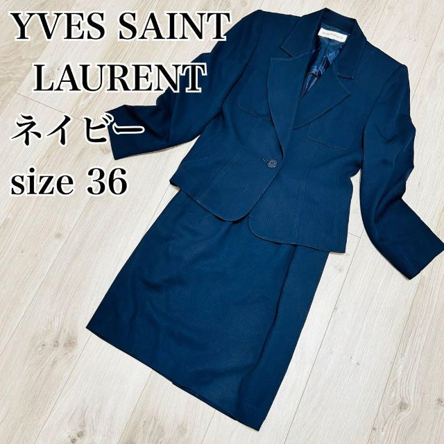 Yves Saint Laurent - 【美品】イヴサンローラン 三陽商会 セットアップ スカート ネイビー S 36の通販 by Mama