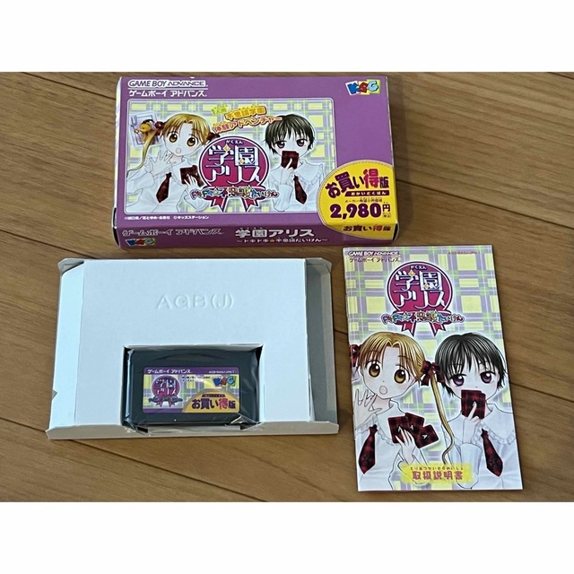 DSソフト 学園アリス 新品 未開封(楽天市場】学園アリス ゲーム DSソフト 学園アリス 新品 未開封(楽天市場】学園アリス ゲーム