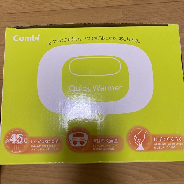 combi(コンビ)のCombi おしりふきあたため器 クイックウォーマー キッズ/ベビー/マタニティのおむつ/トイレ用品(ベビーおしりふき)の商品写真