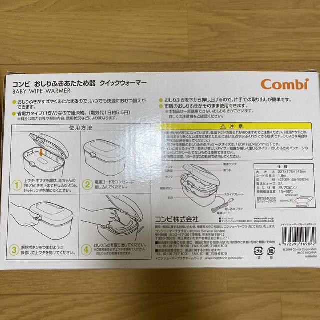 combi(コンビ)のCombi おしりふきあたため器 クイックウォーマー キッズ/ベビー/マタニティのおむつ/トイレ用品(ベビーおしりふき)の商品写真