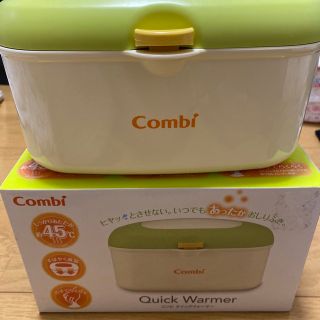 コンビ(combi)のCombi おしりふきあたため器 クイックウォーマー(ベビーおしりふき)