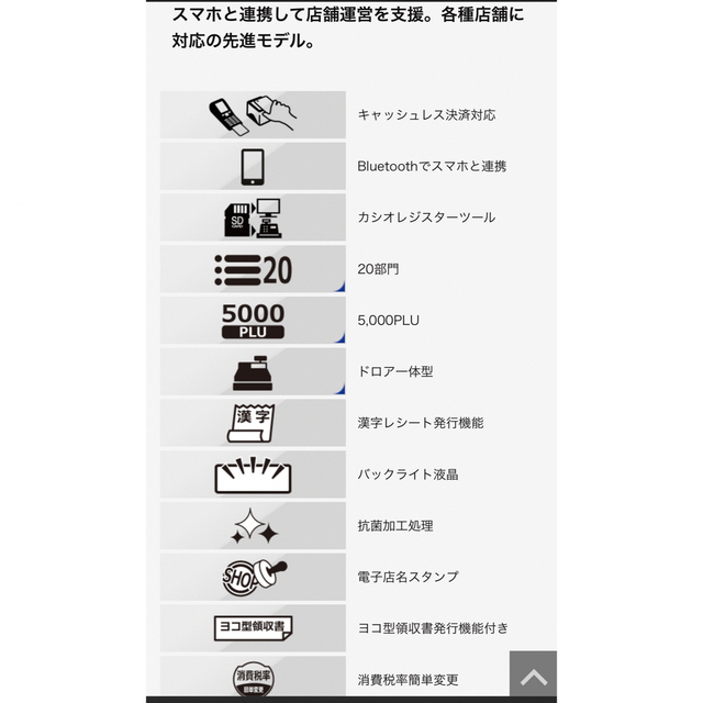 カシオ　レジスター　SR-S4000