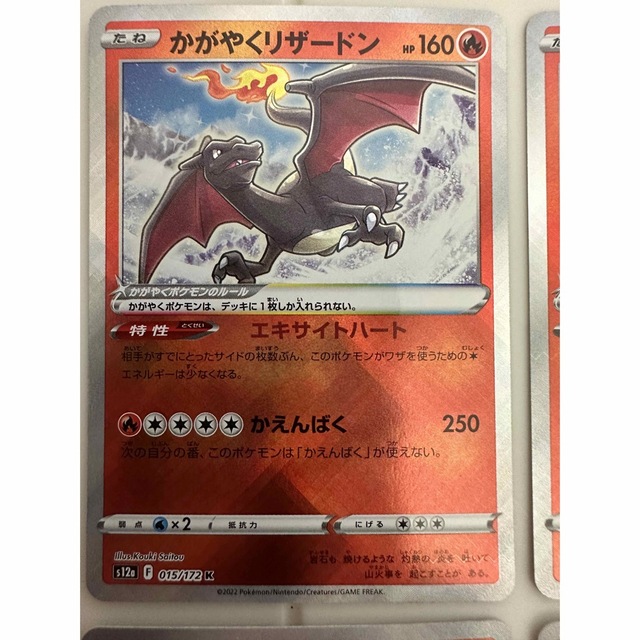 かがやくリザードン 4枚 ポケモンカード ポケカの通販 by ku かがやくリザードン 4枚 ポケモンカード ポケカの通販 by ku