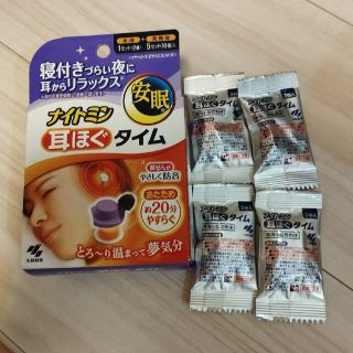 ナイトミン　耳ほぐタイム(日用品/生活雑貨)