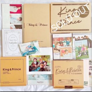 キングアンドプリンス(King & Prince)の[コンプ]キンプリ 公式⭐️デビュー~2023カレンダー バラ売り 美品⭐️(カレンダー)