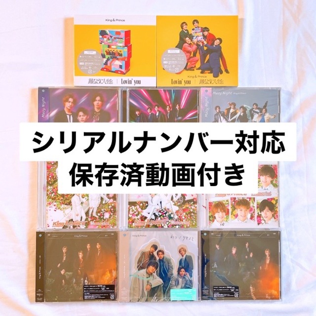 King & Prince(キングアンドプリンス)の[ キンプリ ]⭐️ King ＆ Prince シングル 貴重まとめおまけ付き エンタメ/ホビーのCD(その他)の商品写真