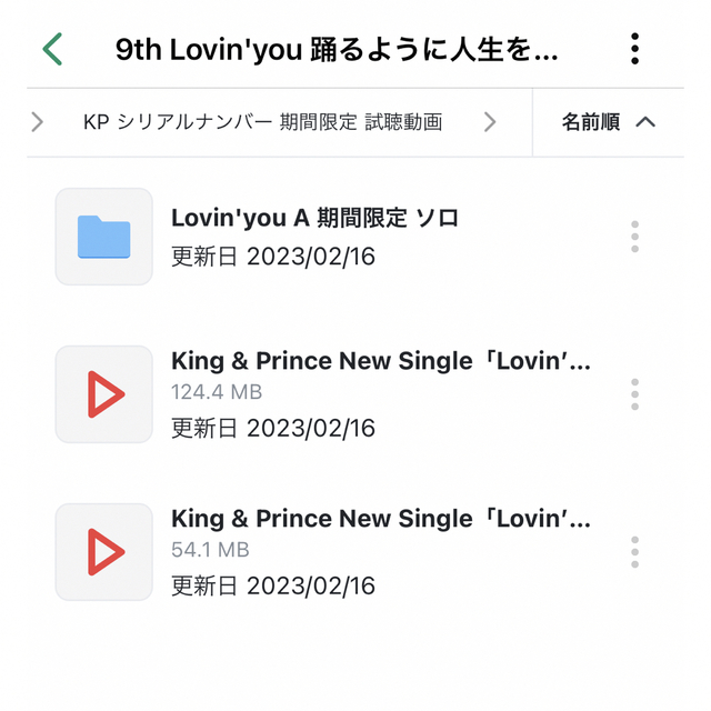 King & Prince(キングアンドプリンス)の[ キンプリ ]⭐️ King ＆ Prince シングル 貴重まとめおまけ付き エンタメ/ホビーのCD(その他)の商品写真