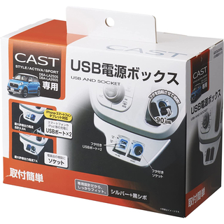 ダイハツ(ダイハツ)のダイハツ キャスト (DAIHATSU Cast) 専用 USB電源BOX(車内アクセサリ)