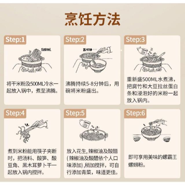 10袋 包邮 螺霸王柳州螺蛳粉（ルオスーフェン） （川香麻辣味） 5