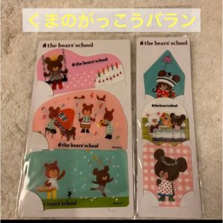 クマノガッコウ(くまのがっこう)のくまの学校　多機能バランセット　②(弁当用品)