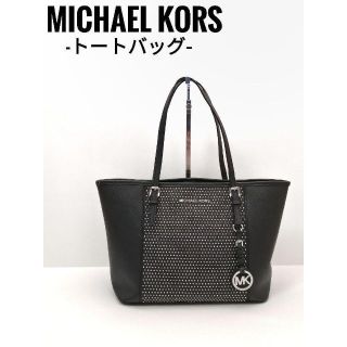 マイケルコース(Michael Kors)の✨美品✨MICHAEL KORS　トートバッグ　レザー　スタッズ　チャーム付き(トートバッグ)