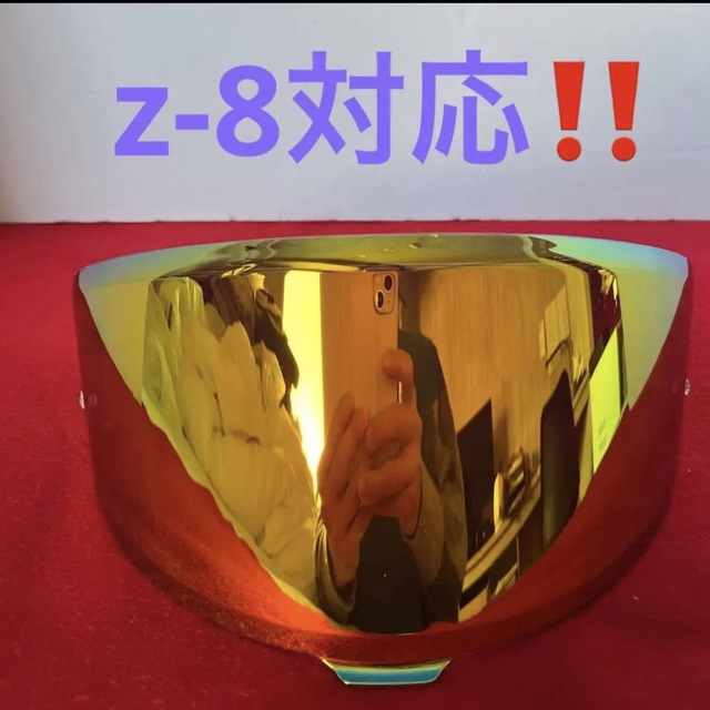 SHOEI z8 対応‼️ゴールドスモークシールド✨新品、未使用品