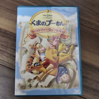 クマノプーサン(くまのプーさん)のくまのプーさん／クリストファー・ロビンを探せ！ DVD(アニメ)