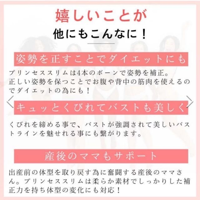 プリンセススリム❤️ 着圧コルセット ウエストニッパー コルセットダイエット  レディースの下着/アンダーウェア(その他)の商品写真