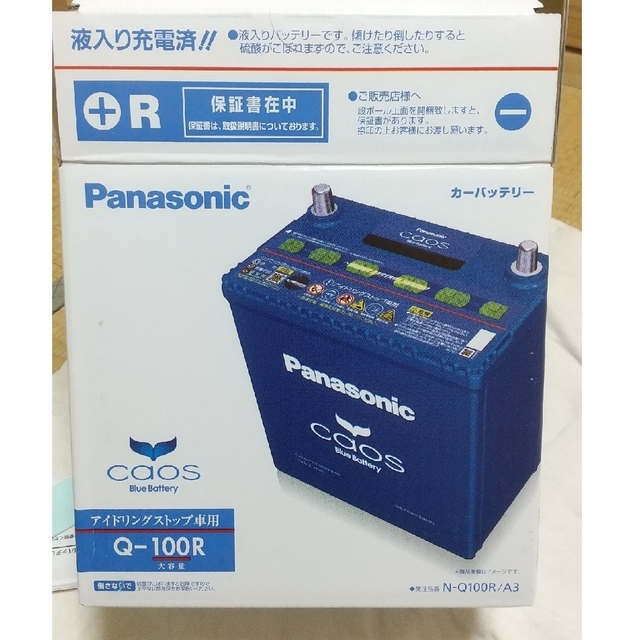 [値下げしました]カーバッテリー Panasonic N-Q100R/A3
