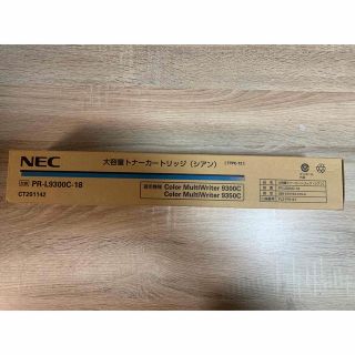 エヌイーシー(NEC)の新品未使用NEC純正！大容量トナーカートリッジ（シアン）PR-L9300C-18(オフィス用品一般)