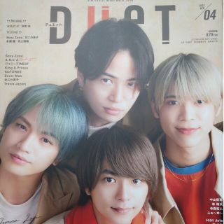 Duet 2023年4月号 抜けあり1冊(アート/エンタメ/ホビー)