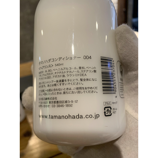 タマノハダ コンディショナー 004 ガーデニア 540ml 3本セット 新品 コスメ/美容のヘアケア/スタイリング(コンディショナー/リンス)の商品写真