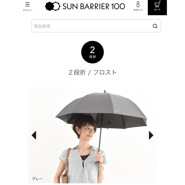 サンバリア100 2段折り 新発売の www.gold-and-wood.com