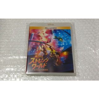 ディズニー(Disney)のストレンジ・ワールド／もうひとつの世界 Blu-ray 純正ケース付 新品未再生(キッズ/ファミリー)