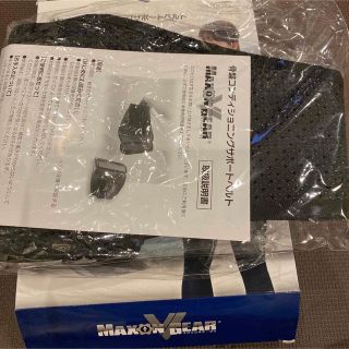 骨盤コンディショニングサポートベルト (マクソンギア・ブイ