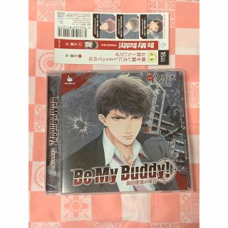 Be My Buddy！ 須田俊哉の場合 CV.久喜大(CDブック)