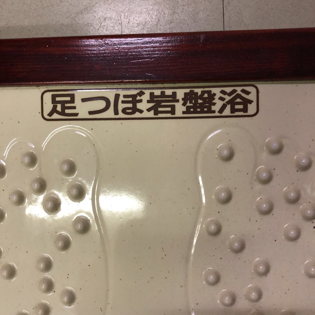 ㊗️阪神優勝玉川温泉足ツボ岩盤浴贅沢に湯の花セラミック使用!脚の