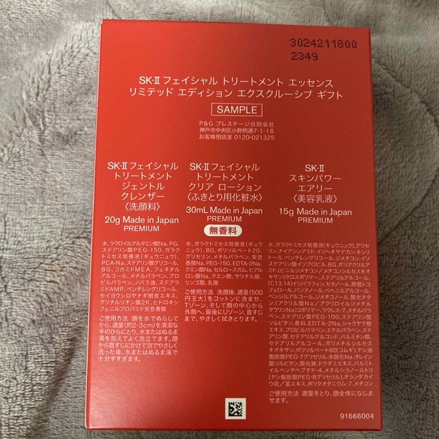 ＳＫ－ＩＩ フェイシャルトリートメントエッセンスＴＯＫＹＯガール ２３０ｍＬ 4