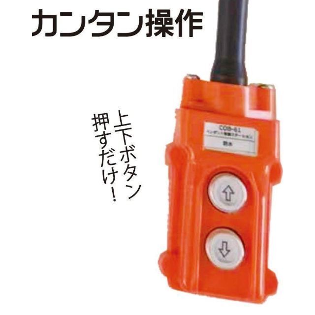 電動ウインチ 電動ホイスト1500W (100KGリフト高さ25M)1468 - www