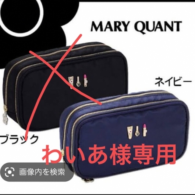 MARY QUANT(マリークワント)のマリクワ　化粧ポーチ レディースのファッション小物(ポーチ)の商品写真