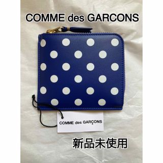 コムデギャルソン(COMME des GARCONS)の【新品未使用】【COMME de GARCONS】ドット柄　コインケース　ブルー(コインケース/小銭入れ)