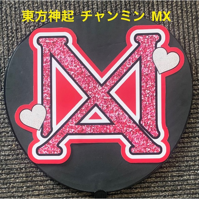 東方神起(トウホウシンキ)の東方神起　チャンミン　MXロゴ うちわ文字 エンタメ/ホビーのタレントグッズ(アイドルグッズ)の商品写真