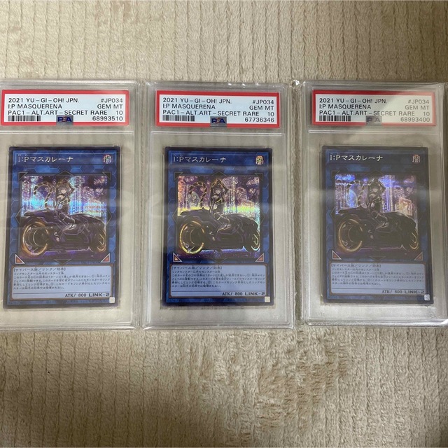 トレーディングカード遊戯王　I:P マスカレーナ絵違い シークレット　psa10❗️