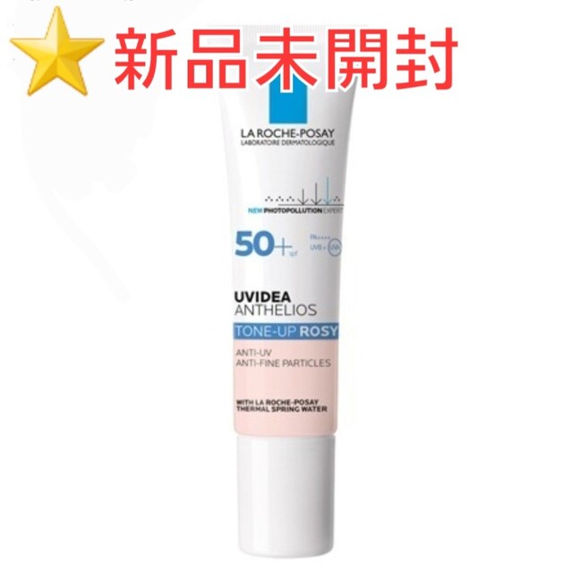 LA ROCHE-POSAY(ラロッシュポゼ)の☆新品未開封☆ラロッシュポゼ UVイデア XL プロテクショントーンアップローズ コスメ/美容のベースメイク/化粧品(化粧下地)の商品写真