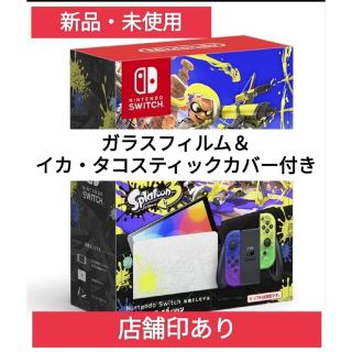 ニンテンドースイッチ(Nintendo Switch)のニンテンドースイッチ　スプラトゥーン3エディション(その他)