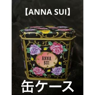 アナスイ(ANNA SUI)のANNA SUI缶ケース　小物入れ(小物入れ)