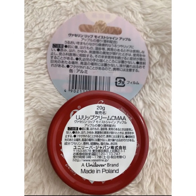 Vaseline(ヴァセリン)のヴァセリン リップ モイストシャインアップル 20g リップクリーム　りんご コスメ/美容のスキンケア/基礎化粧品(リップケア/リップクリーム)の商品写真