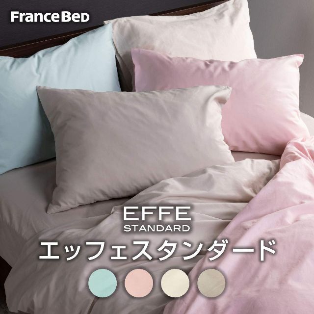 色: ベージュ】【フランスベッド正規品】 マットレスカバー ベージュ